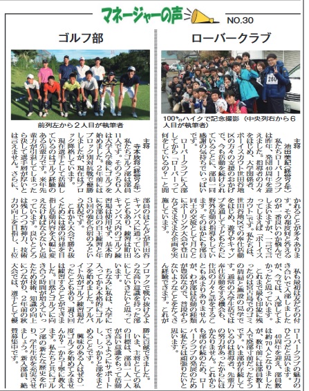 国士舘大学新聞に掲載されました